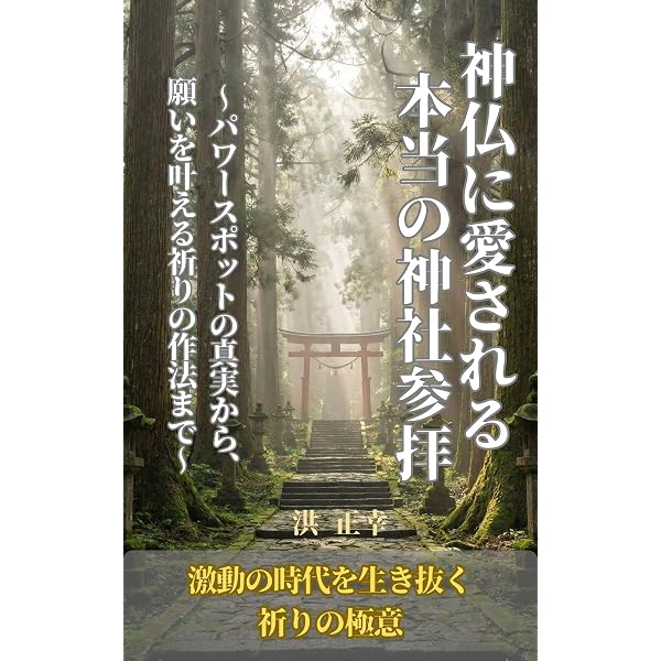 Amazon.co.jp: 2026開運大事典 60年に一度の丙午を風水で占う: 住まい