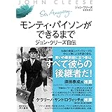 Amazon Co Jp ワンダとダイヤと優しい奴ら Dvd トム ジョージソン チャールズ クライトン トム ジョージソン ジョン クリース ジョン クリース チャールズ クライトン パソコン 周辺機器