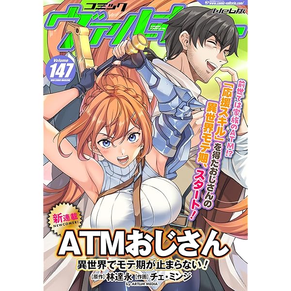 コミックヴァルキリー　カートン特典 PR　各２枚セット コミックヴァルキリーWeb版Vol.136 (ヴァルキリーコミックス