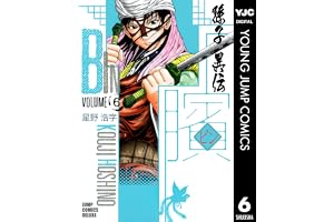 ビン～孫子異伝～ 6 (ヤングジャンプコミックスDIGITAL)