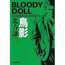 Amazon.co.jp: ふたたびの、荒野 ブラディ・ドール（10） (ハルキ