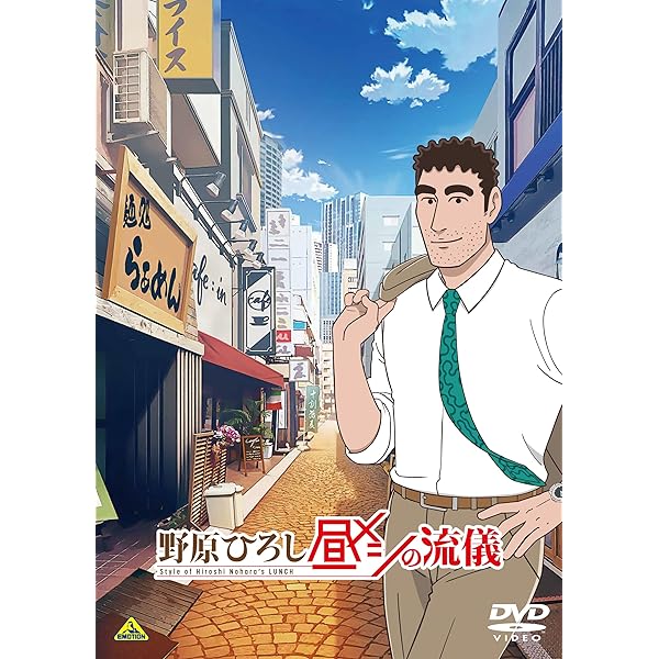 Amazon.co.jp: 野原ひろし 昼メシの流儀 公式ファンブック : 臼井儀人