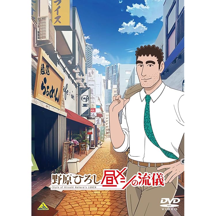 Amazon.co.jp: 野原ひろし 昼メシの流儀 公式ファンブック : 臼井儀人