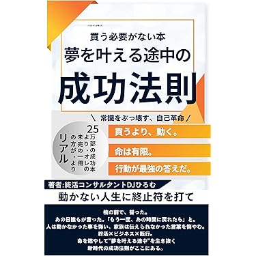 Amazon.co.jp 最新リリース: 起業家関連書籍 の新着ランキングです。