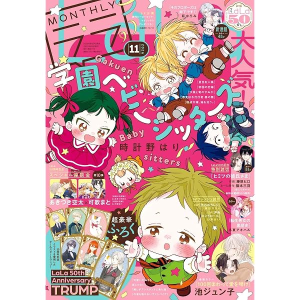 Amazon.co.jp: LaLa (1月号) : Japanese Books