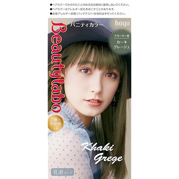 Amazon | ヘアカラー【医薬部外品】 ビューティラボ バニティカラー