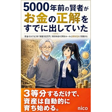 Amazon.co.jp 最新リリース: 経済学 の新着ランキングです。
