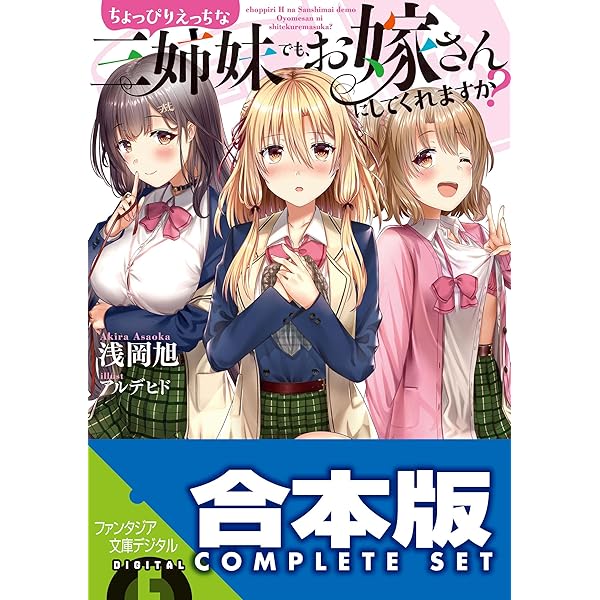 僕のカノジョ先生 1~10巻セット おりょう ドラゴンコミックスエイジ Amazon.co.jp: 僕のカノジョ先生9【電子特典付き】 (MF文庫J