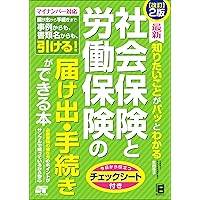 【中古】 社会保険・労働保険の事務百科 平成２年４月改訂版/清文社/社会・労働保険実務研究会 社会保険・労働保険の事務百科 平成2年4月改訂版(16訂版) (事務