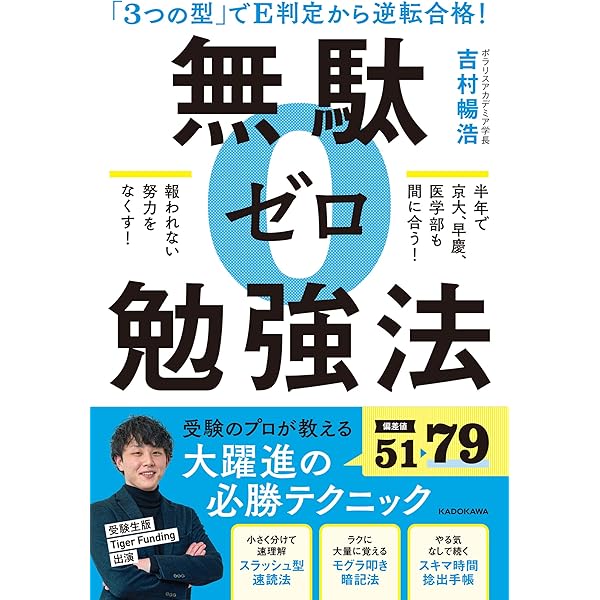徳島大学赤本 徳島大学 (2021年版大学入試シリーズ) | 教学社編集部 |本