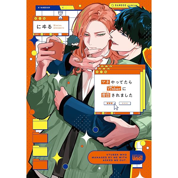 Amazon.co.jp: 自分しか知らない彼氏の一面 1 (ビームコミックス