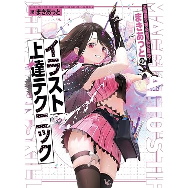 Amazon.co.jp 最新リリース: 趣味・実用の絵画 の新着ランキングです。 Amazon.co.jp 最新リリース: 趣味・実用の絵画 の新着ランキングです。