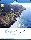 シンフォレストBlu-ray 絶景ハワイ ~海と大地が生み出すハワイ4島の奇跡~ Amazing Views of the Four Main Islands of Hawaii