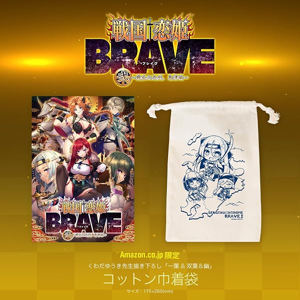 Amazon.co.jp: 真・恋姫†英雄譚コンプリートボックス【予約特典:特製B5