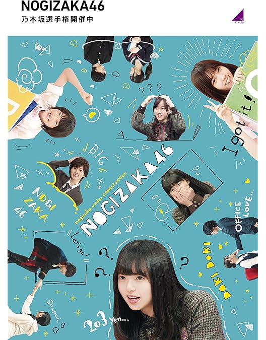 Amazon.co.jp: 乃木坂ものまね中 (Blu-ray) : 乃木坂46: DVD