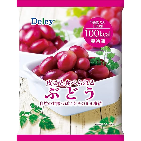 冷凍葡萄さま専用 imgrc0085362690.jpg