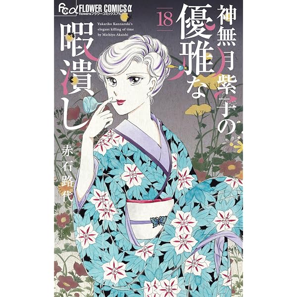 Amazon.co.jp: 宮廷女官ミョンファ 太陽宮の影と運命の王妃(1