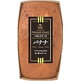 栗原園 パウンドケーキバナナ 1本