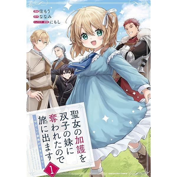 ちょっと留守にしていたら家が没落していました 転生令嬢は前世知識と