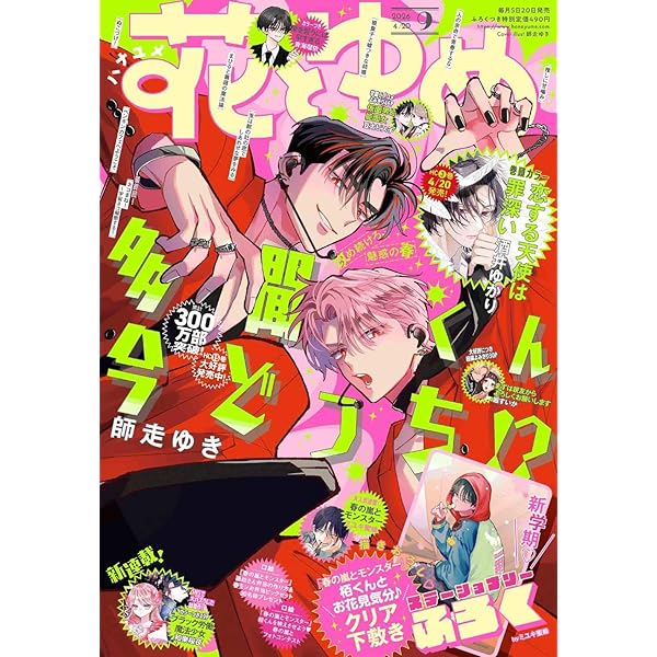 Amazon.co.jp: 花とゆめ (10・11号) : 本