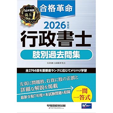 Amazon.co.jp 最新リリース: 行政書士の資格・検定 の新着ランキングです。