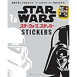 スターウォーズステッカー (レディブティックシリーズno.4007)