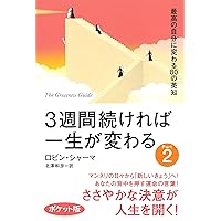 「朝」を変えれば人生が三倍楽しくなる ASIAN KUNG-FU GENERATION・後藤正文さんのエッセイ集『朝から