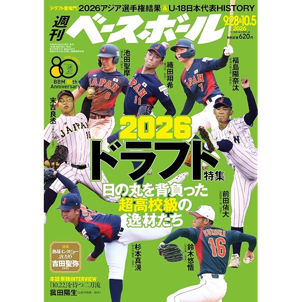令和プロ野球ぶっちゃけ話 球界ニュースの見方が180度変わる本 | 里崎