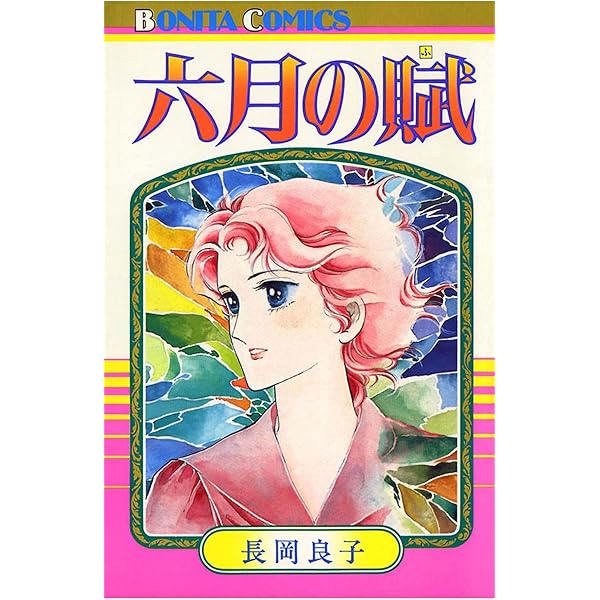 Amazon.co.jp: 断章（1） eBook : 長岡良子: Kindleストア