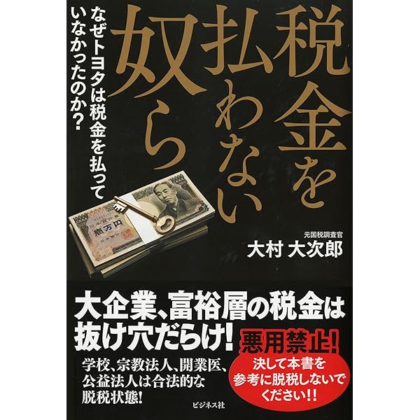 検証企業課税論/中央経済社/富岡幸雄（単行本） 検証企業課税論/中央経済社/富岡幸雄（単行本） 検証企業課税論
