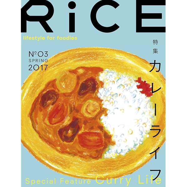 RiCE(ライス) No.10 (2019-03-23) [雑誌] | ライスプレス | 文芸・総合