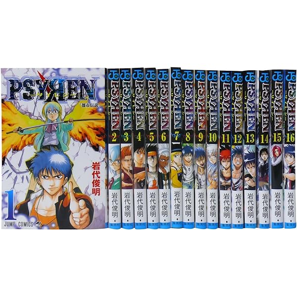 PSYREN-サイレン- 全16巻完結セット ジャンプコミックス