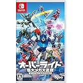 オーバーライド 巨大メカ大乱闘 スーパーチャージエディション -Switch