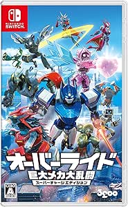 オーバーライド 巨大メカ大乱闘 スーパーチャージエディション -Switch