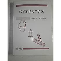 歩行のバイオメカニクスと理学療法【全２巻・分売不可】ME272-S mqdefault.jpg