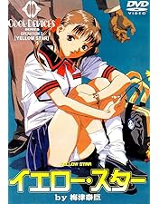 梅津泰臣 A KITE PREMIUN COLLECTORS VERSION Amazon.co.jp: A KITE PREMIUM COLLECTORS VERSION [DVD] : 梅津