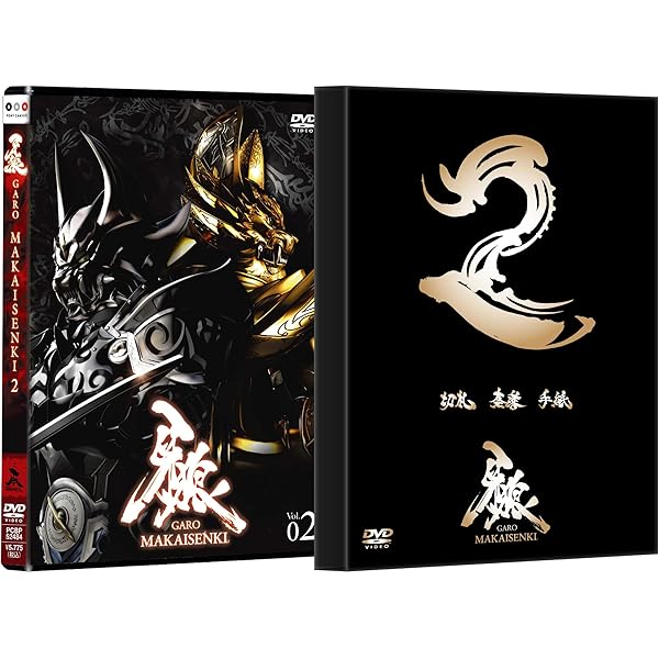 Amazon.co.jp: 牙狼（GARO）～MAKAISENKI～ vol.4 (初回限定仕様
