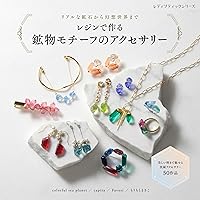 きのみページ☆ハンドメイド　レジン　7点 S8657 美しすぎるクリアな世界 とみｰのきらめきレジン
