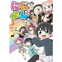 Amazon.co.jp: ラブライブ!虹ヶ咲学園スクールアイドル同好会 叛逆の