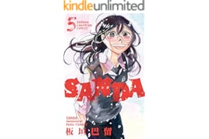 SANDA　5 (少年チャンピオン・コミックス)