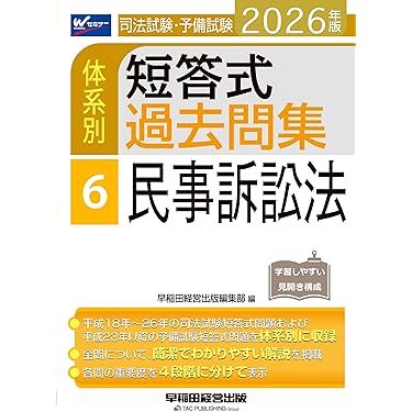 司法試験の問題と解説(2018〜2022) 5冊セット 司法試験の問題と解説2024｜日本評論社