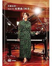 Amazon.co.jp: 斉藤由貴25th Anniversary DVD BOX : 斉藤由貴