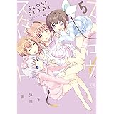 スロウスタート　５巻 (まんがタイムKRコミックス)