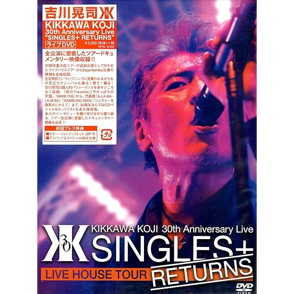 Amazon.co.jp: KIKKAWA KOJI LIVE 2011「KEEP ON KICKIN 