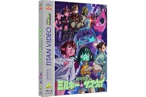 銀河特急 ミルキー☆サブウェイ　Blu-ray　（特装限定版）