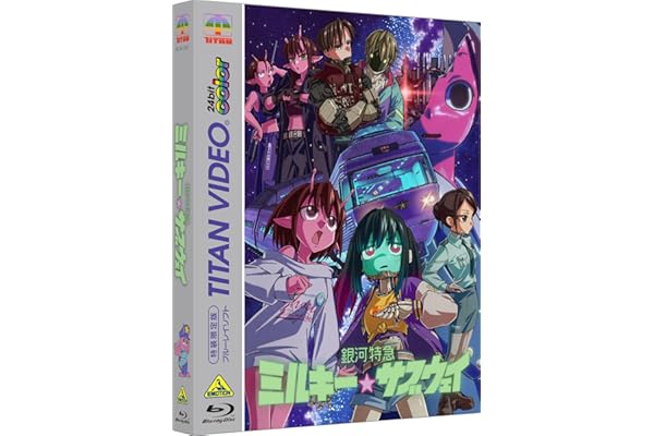 銀河特急 ミルキー☆サブウェイ　Blu-ray　（特装限定版）