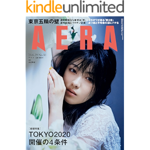 AERA6/29号