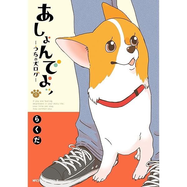 ぼくもいっしょ! 1 Amazon.com: ぼくもいっしょ! 1 (ジーンピクシブシリーズ