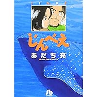 ◆『あだち充 ナイン キャラクター設定資料集』台本◆検）タッチ みゆき ポケモン ◇『あだち充 ナイン キャラクター設定資料集』台本◇検）タッチ
