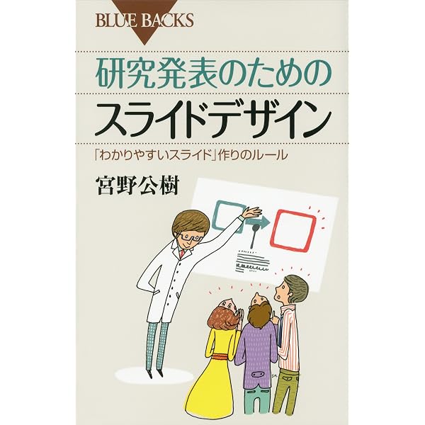 Amazon.co.jp: 記憶力を強くする 最新脳科学が語る記憶のしくみと鍛え